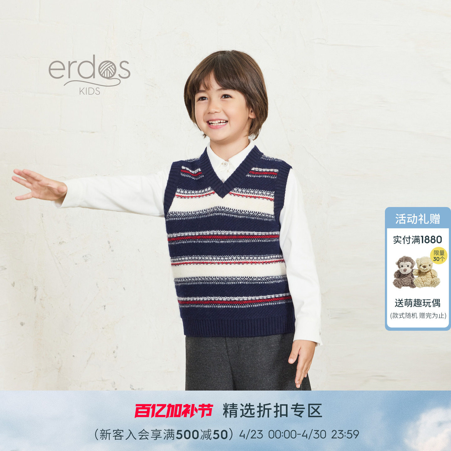 【100%山羊绒】erdosKIDS鄂尔多斯童装早春V领夹条儿童休闲背心