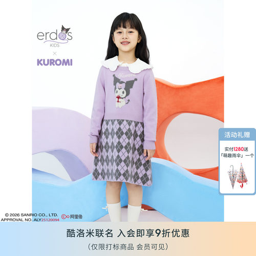 【erdosKIDS×Kuromi】鄂尔多斯童装酷洛米联名纯羊绒女童连衣裙