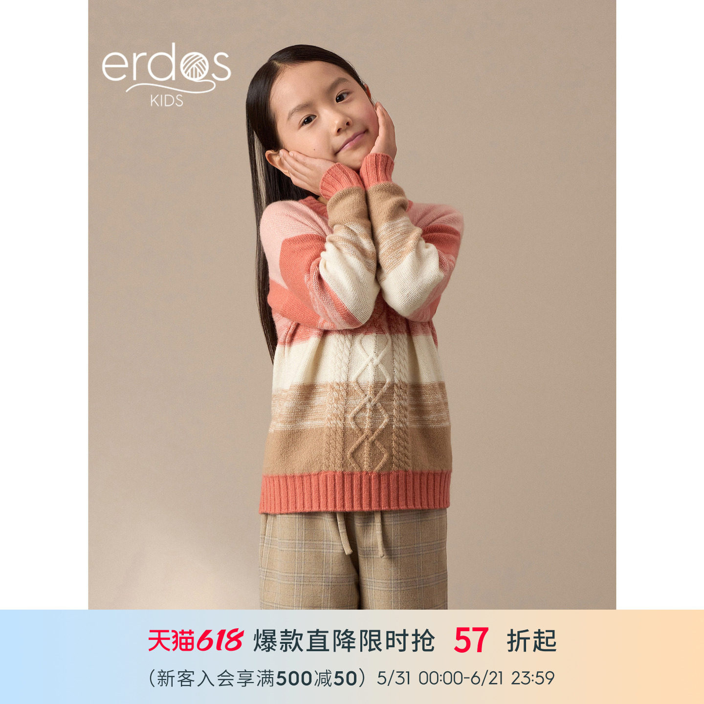 erdosKIDS 鄂尔多斯童装羊绒衫儿童套衫秋冬圆领百搭厚保暖女童厚