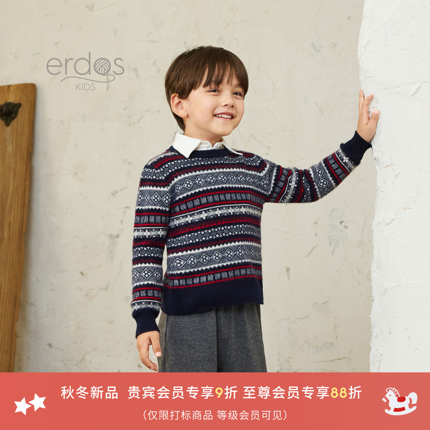 【100%山羊绒】鄂尔多斯童装25秋冬新品圆领虚提儿童针织舒适套衫