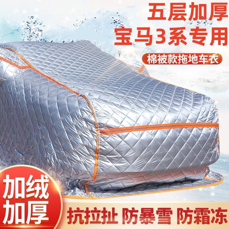 瀚聚汽车牛津布防冰雹