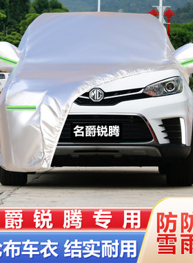 翰聚全车牛津布防晒防冻隔热