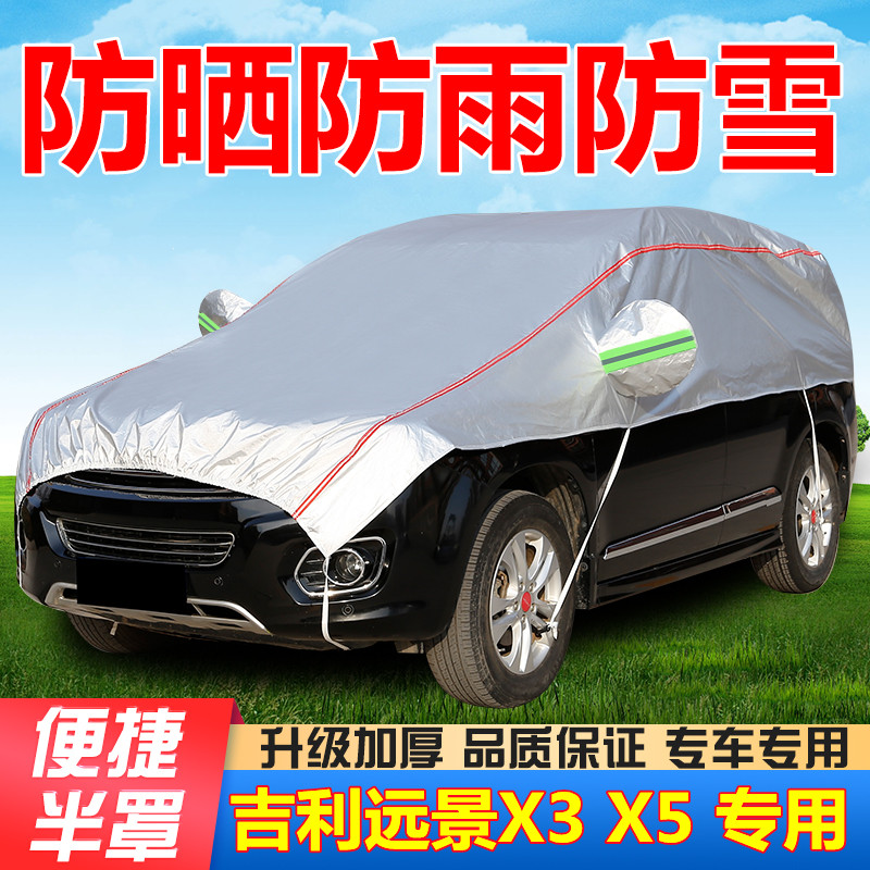 瀚聚半罩车顶牛津布防晒防雨