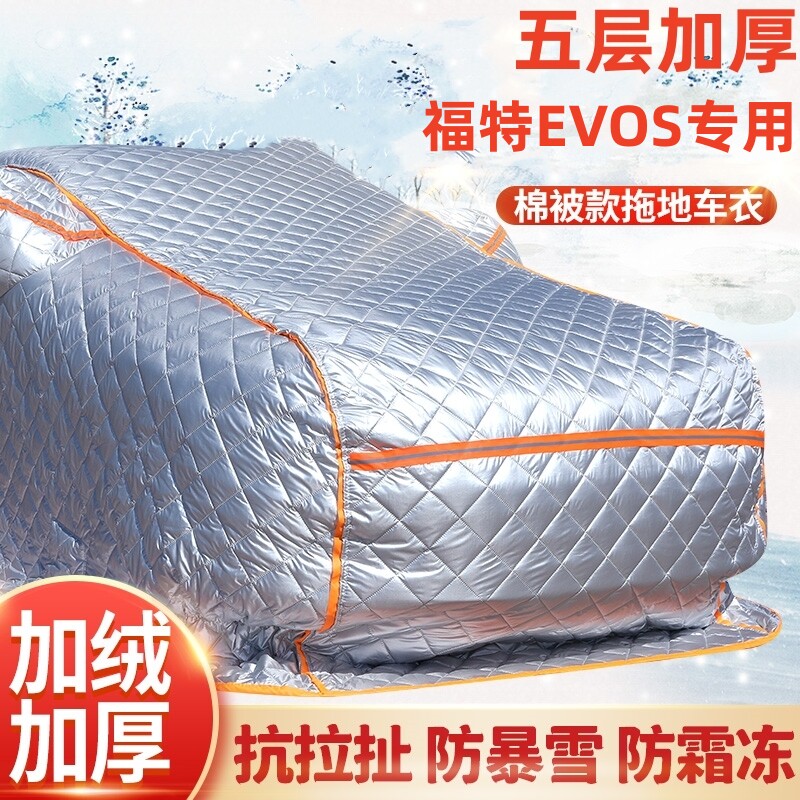 瀚聚全车牛津布防冰雹