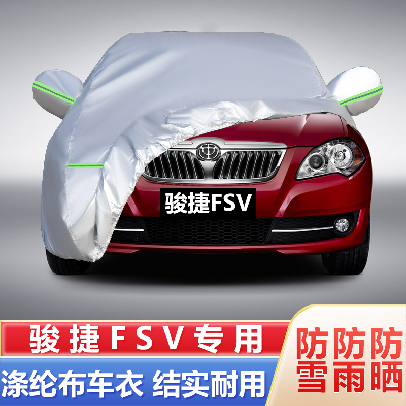 翰聚全车牛津布防晒隔热防雨