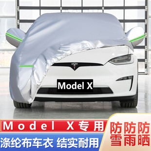 特斯拉model3/y/s/x车衣车罩专用加厚防晒防雨通用汽车套外全罩