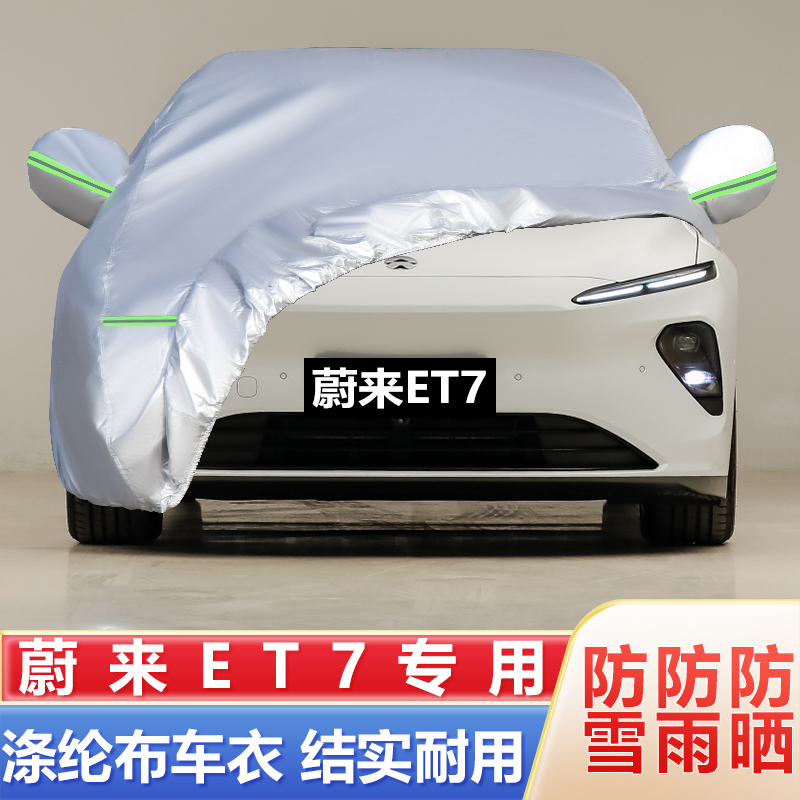 瀚聚全车牛津布防晒防雨