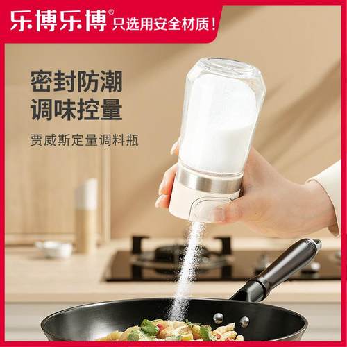 定量盐罐调味瓶罐家用厨房撒盐罐控量神器调料盒调料罐套装控盐瓶