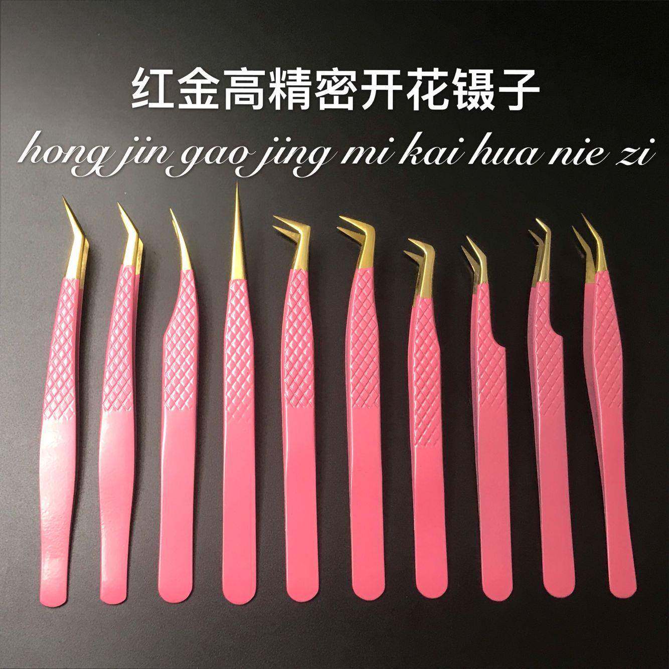 红金网纹高精密嫁接睫毛镊子/金羽夹海豚夹开花夹子系列/美睫镊子