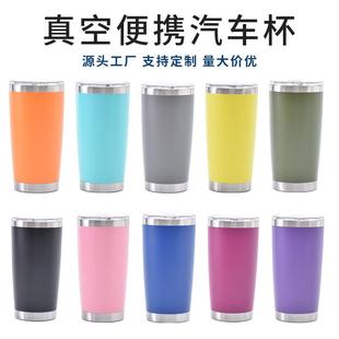 20oz不锈钢汽车杯双层真空保冷啤酒杯车载便携保温杯