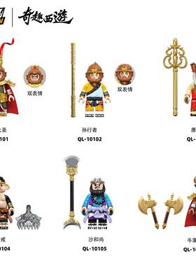 潮奇趣西游QL10101-10106国潮人仔悟空机甲儿童智力拼装积木玩具