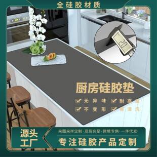 60*120cm硅胶餐桌垫多功能可切割厨房台垫吧台保护垫