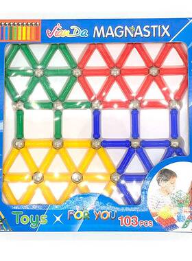 新奇儿童手工diy创新益智磁力棒积木磁性自由百变拼搭玩具103PCS