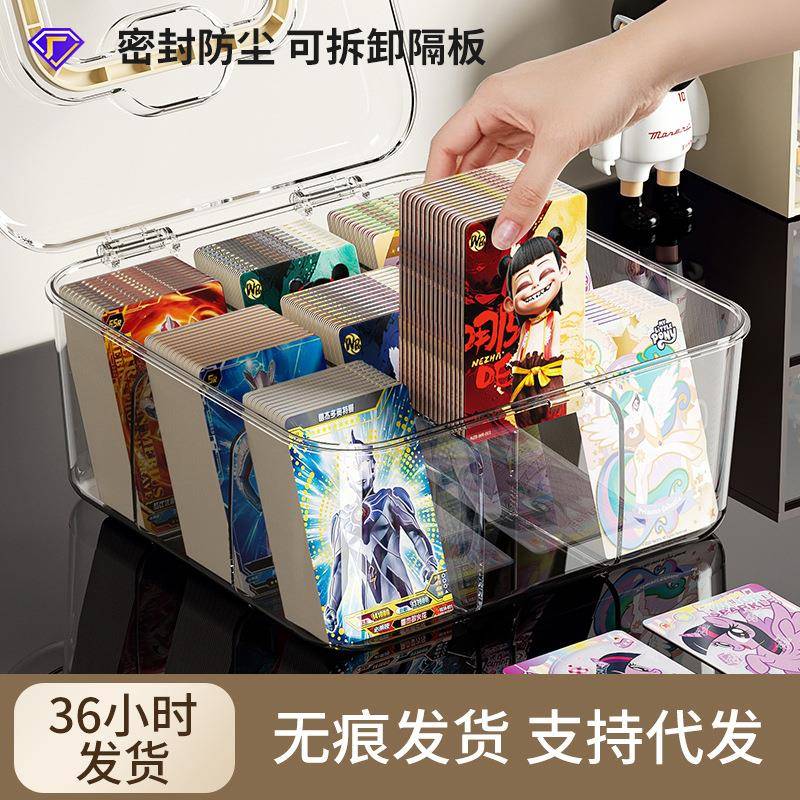 小卡收纳盒透明带盖防尘大容量手提桌面明星周边卡片吧唧整理盒