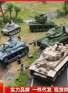 全冠100061二战坦克模型拼装军事系列男孩玩具积木兼容乐高礼盒