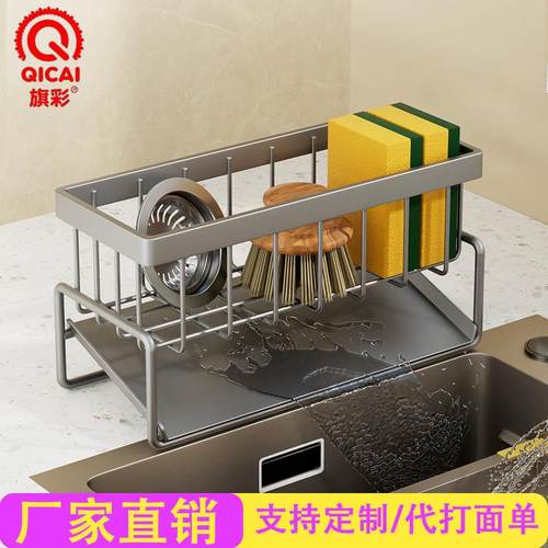 洗碗洗菜池抹布钢丝球海绵置物架沥水架家用厨房不锈钢收纳架
