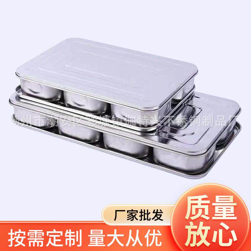 不锈钢普通调味盒8格调料盒6格味盒六格盒八头食堂菜品留样盒带盖