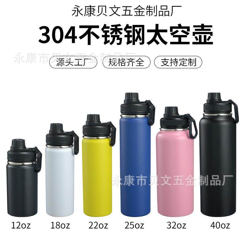 跨境大容量32oz太空壶304不锈钢双层真空保温杯户外随行运动水壶,餐饮具,保冷/保温杯,淘宝优惠券,粉丝福利购,淘宝优惠卷