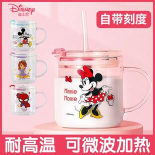 迪士儿童卡通玻璃杯带刻度吸管杯学生微波炉可加热牛奶杯260ml
