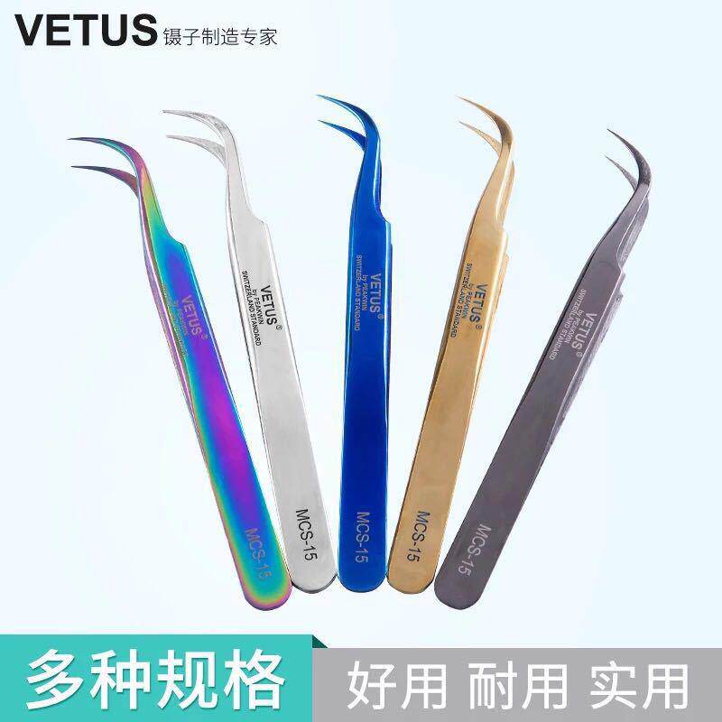 VETUS原装MCS炫彩美妆美睫镊子 嫁接睫毛金羽海豚开花夹