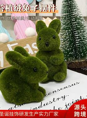 欧式仿青苔植绒兔子新款橱窗装饰小挂件花园庭院拍摄装饰品摆件