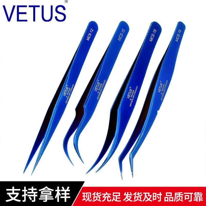 VETUS MCS兰色美睫师嫁接种睫毛高精度不锈钢镊子金羽海豚夹子