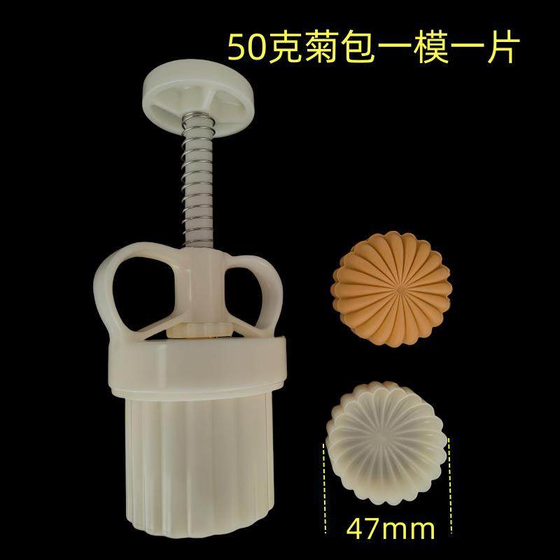 50克小边菊包套装升级款可定量调节食品糕点月饼绿豆糕手压模具