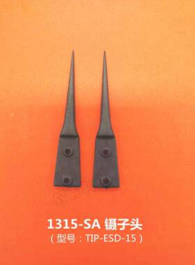 瑞士SIPEL防静尖头电镊子头TIP-ESD-15 -16 -17 弯头TIP-ESD-17B
