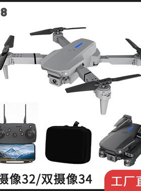 E88proE99pro遥控四轴飞行器drones高清航拍儿童无人机