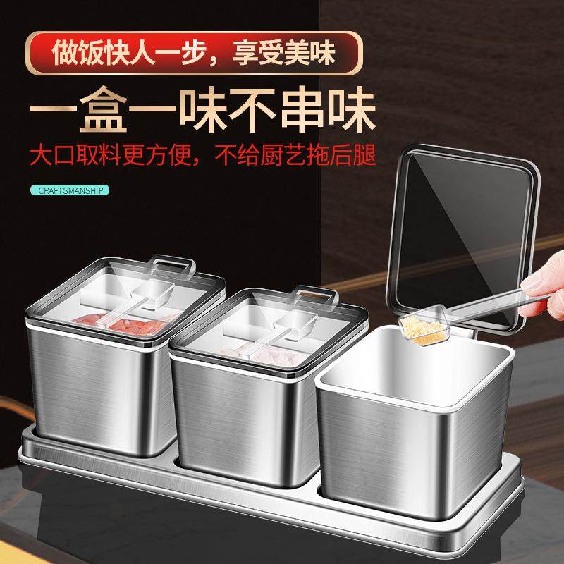 304不锈钢调料盒家用配料罐套装厨房调料收纳盒密封防虫调味罐子