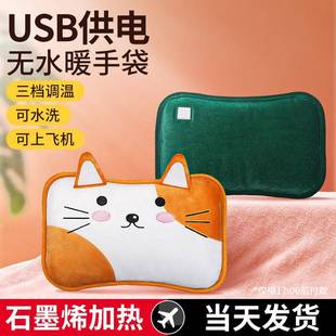 电暖手宝宝充电热水袋usb热宝插电防爆加热保暖手袋速热