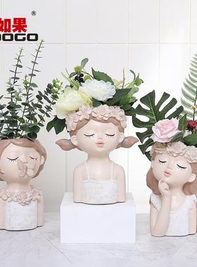 如果多肉花盆ins风创意个性小清新花瓶植物盆栽桌面干花装饰摆件