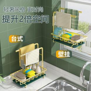 台面晾抹布架厨房收纳架毛巾洗碗布沥水架免打孔水槽龙头置物架