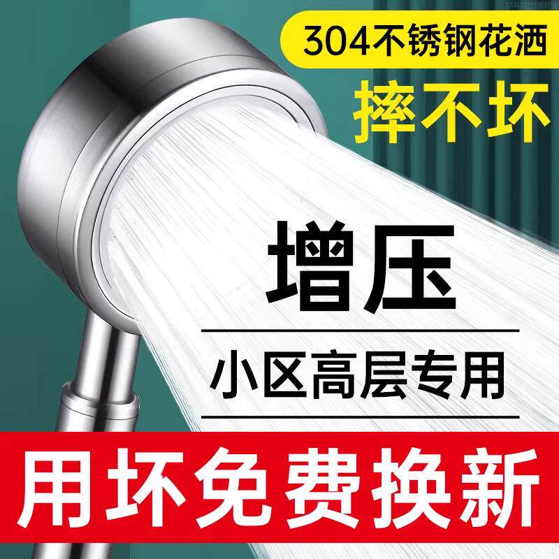 304不锈钢双涡轮增压花洒喷头超强加压大出水量浴室淋浴浴霸防摔