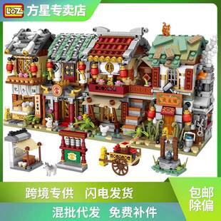 LOZ中华街迷你四合院街景酒馆摆件国潮积木模型儿童玩具礼物