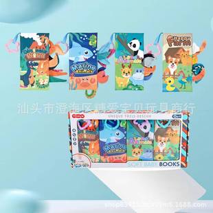 宝宝可撕咬动物尾巴立体布书婴儿早教学习撕不烂带响纸布书厂家