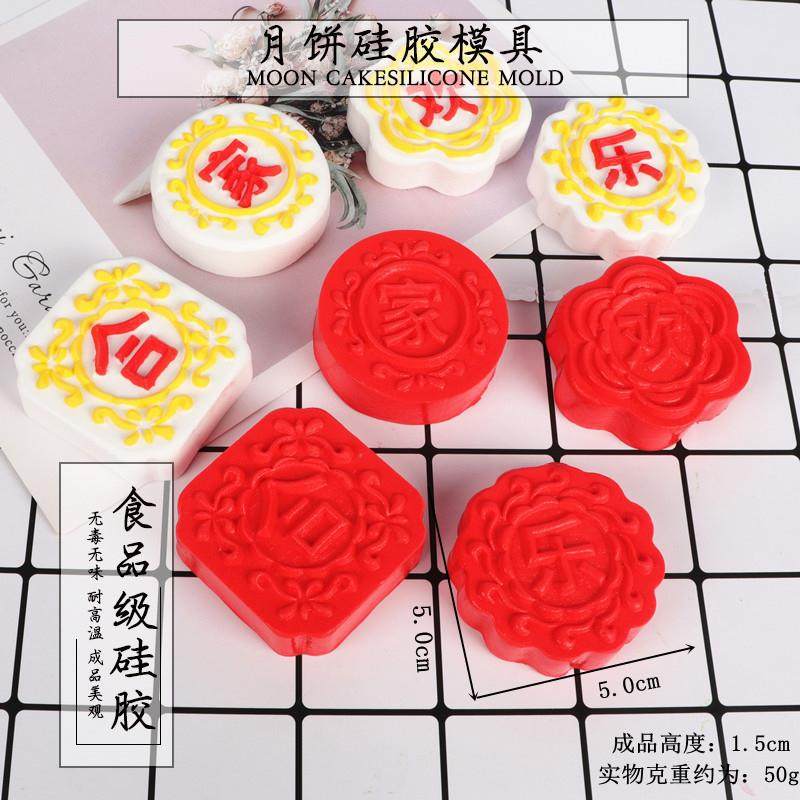 翻糖模具冰皮中秋月饼硅胶模具绿豆糕面食南瓜饼点心烘焙模具家用