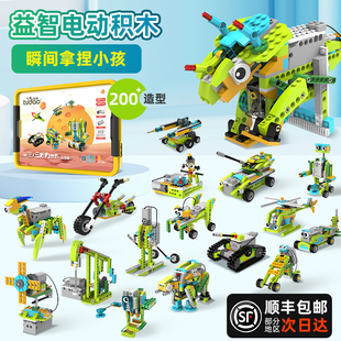编程机器人电动积木机械齿轮拼装小学生儿童玩具男孩生日新年礼物