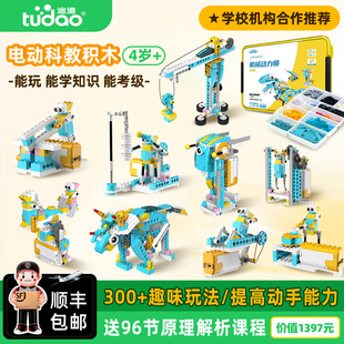 电动积木编程机器人机械齿轮儿童拼装玩具小学生男孩生日新年礼物