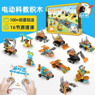 儿童大颗粒积木电动齿轮机械科教益智拼装玩具男女孩生日新年礼物