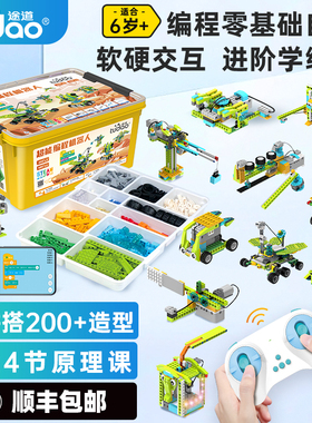 scratch编程机器人儿童拼装少儿机械电动积木6岁男孩玩具新年礼物