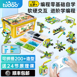 scratch编程机器人儿童拼装少儿机械电动积木6岁男孩玩具新年礼物