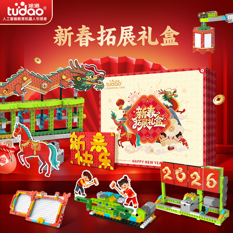 新春扩展包适用编程系列拼装积木图片
