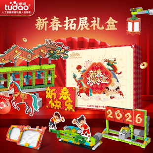途道新春扩展包适用编程系列儿童益智拼装玩具小学生男孩新年礼物