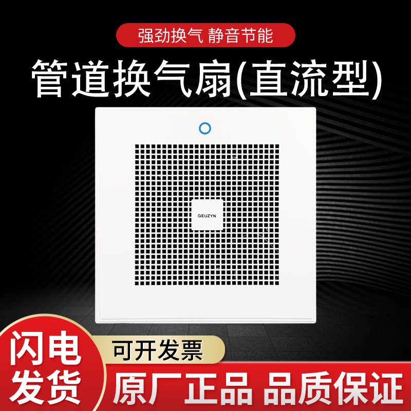 上海正野静音直流管道换气扇110V
