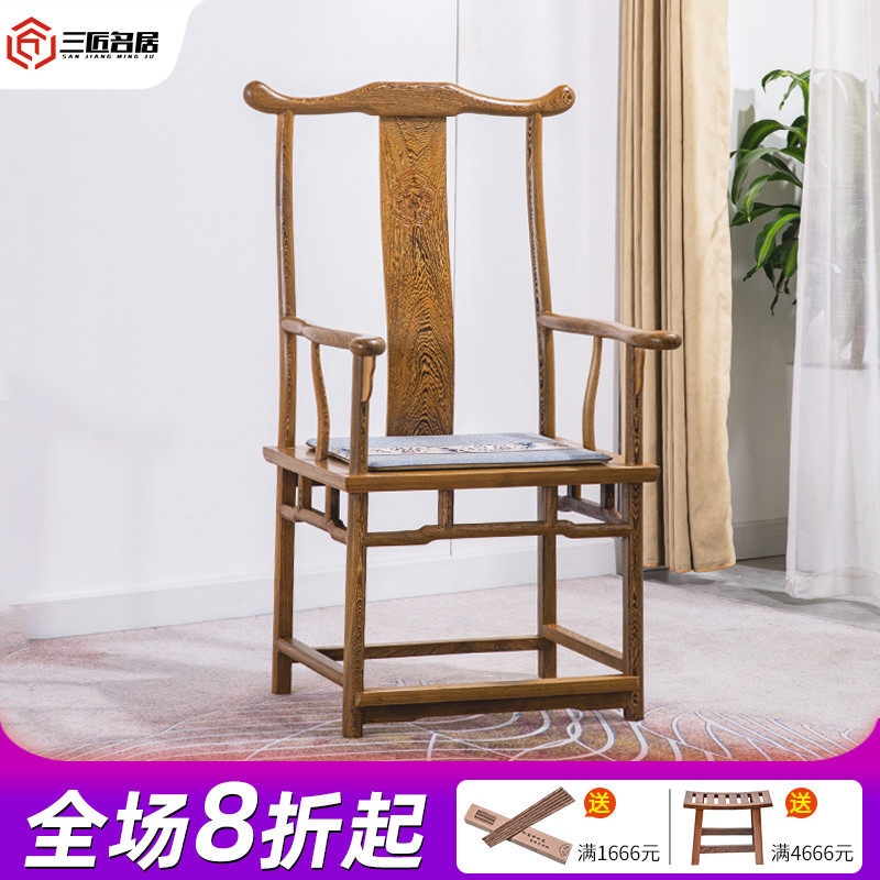 鸡翅木四出头官帽椅红木新中式实木办公休闲太师椅主人泡茶椅靠背_虎窝淘