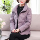 羽绒服2025新款 中老年女秋冬款 时尚 妈妈冬装 休闲保暖棉袄短款 外套