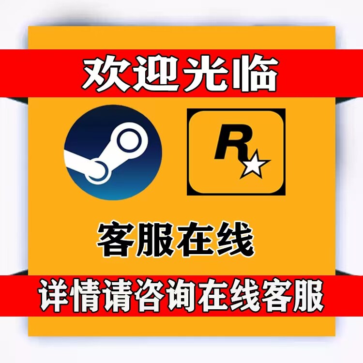 steam刷钱R星线上模式美元STEAM
