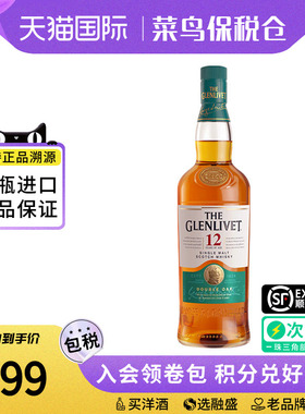 Glenlivet/格兰威特12年双桶700ml 苏格兰单一麦芽威士忌进口洋酒