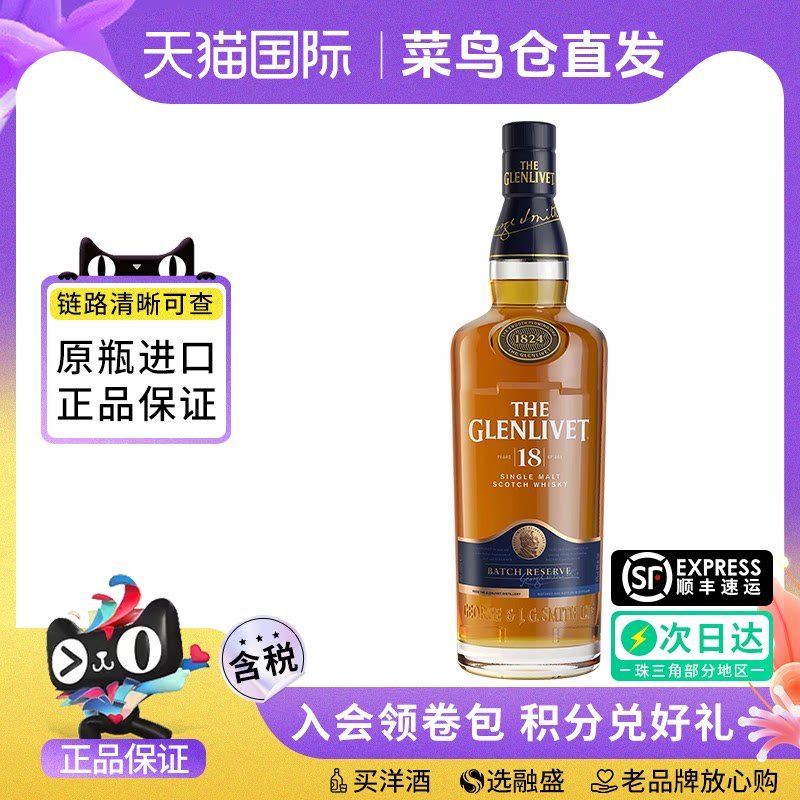 格兰威特18年陈酿单一麦芽苏格兰威士忌欧洲版进口洋酒700ml 无盒